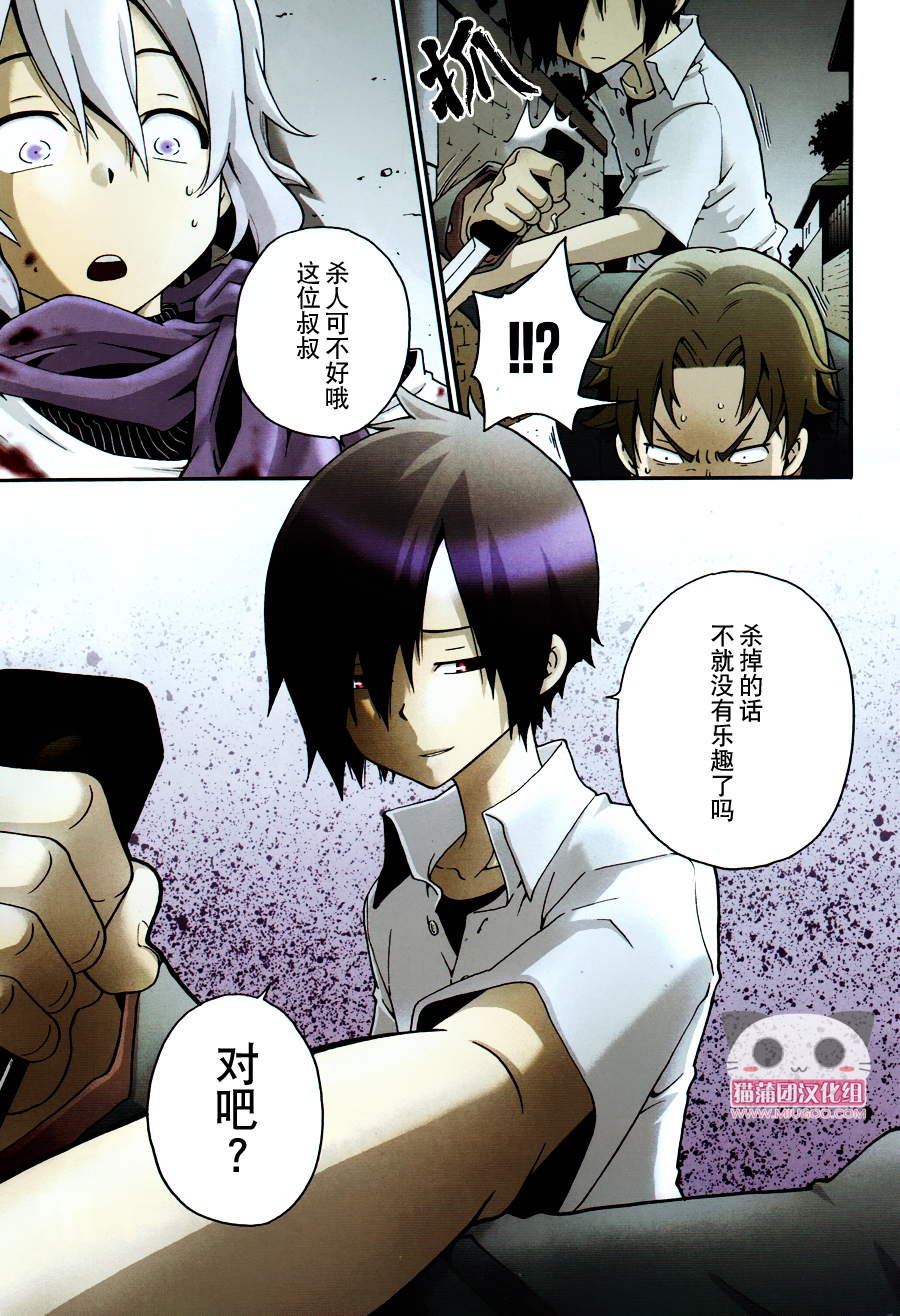 黑之侦探 第1话 第2页