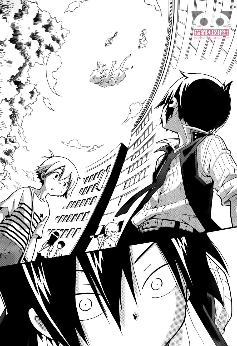 黑之侦探 第1话 第28页