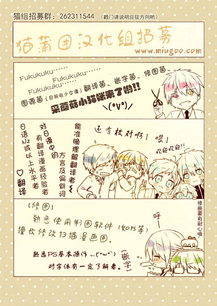 黑之侦探 第1话 第53页