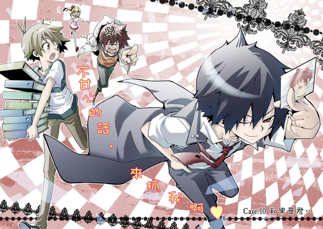 黑之侦探 第10话 第3页