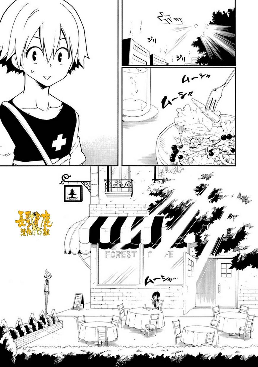 黑之侦探 第10话 第6页