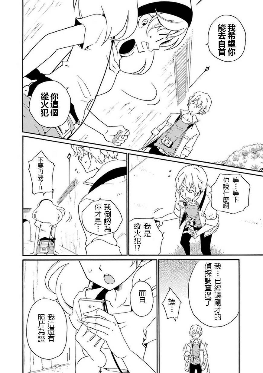 黑之侦探 第10话 第31页