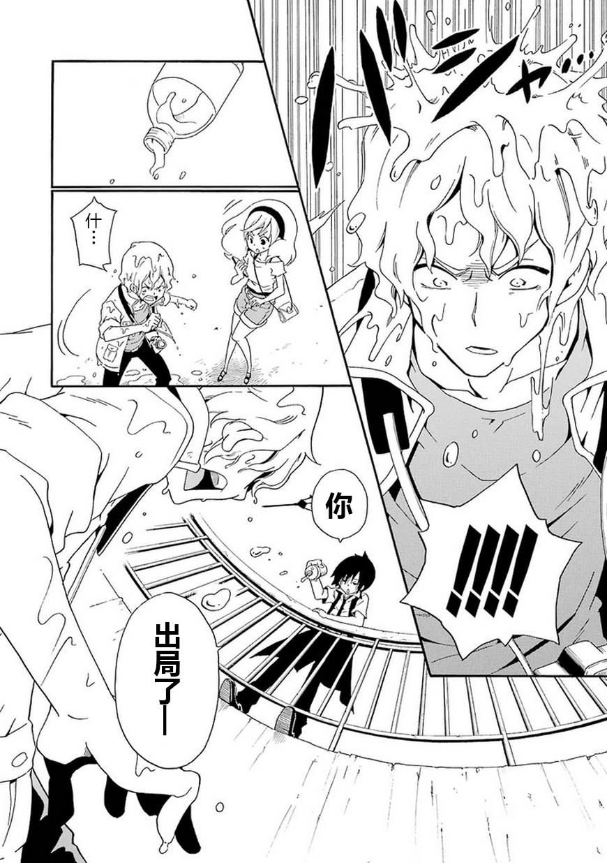 黑之侦探 第10话 第37页