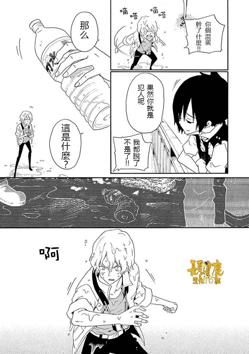 黑之侦探 第10话 第38页