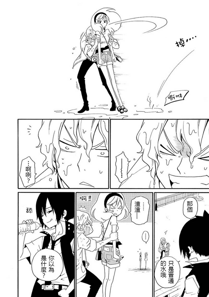 黑之侦探 第10话 第41页