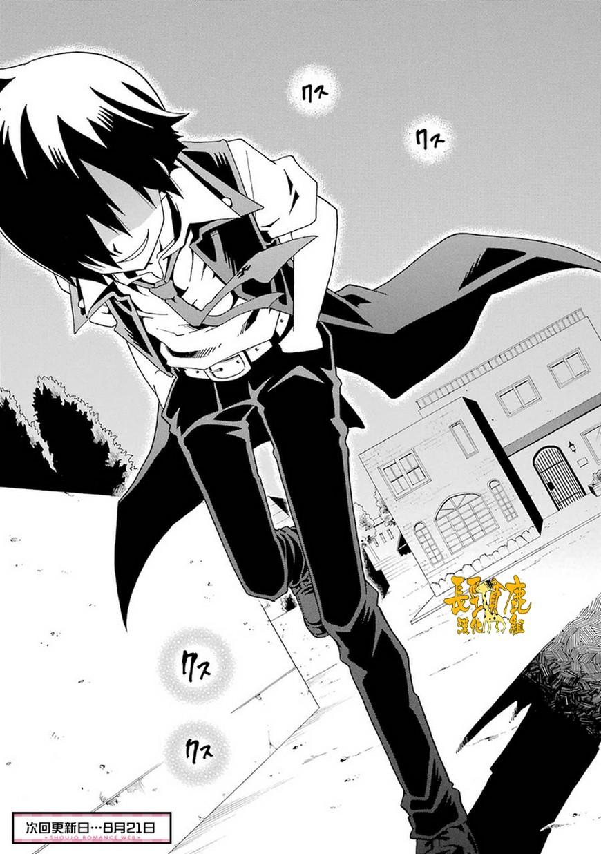 黑之侦探 第10话 第49页