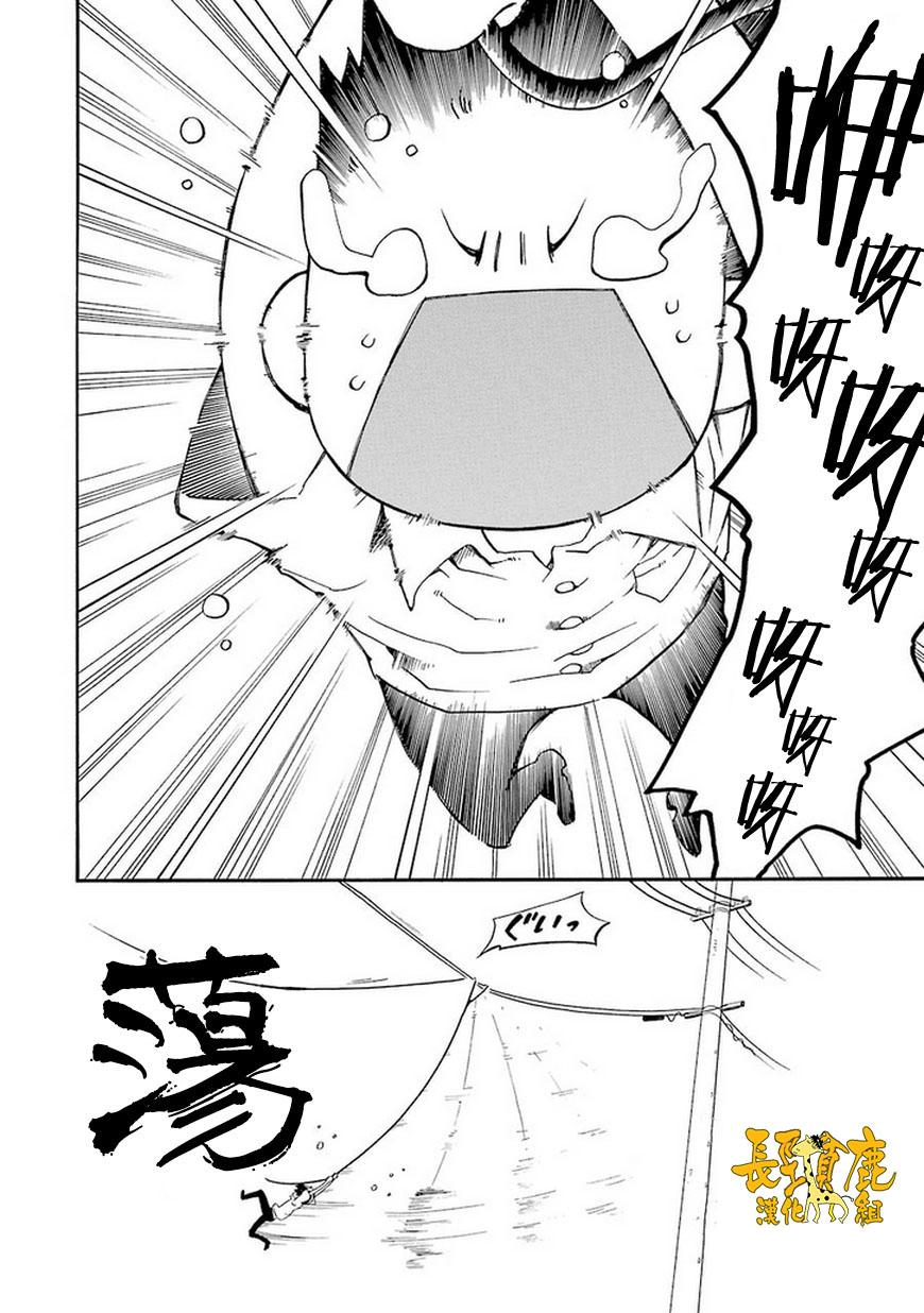 黑之侦探 第11话 第35页