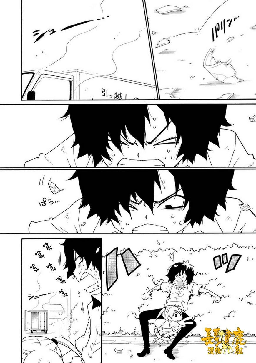 黑之侦探 第11话 第37页