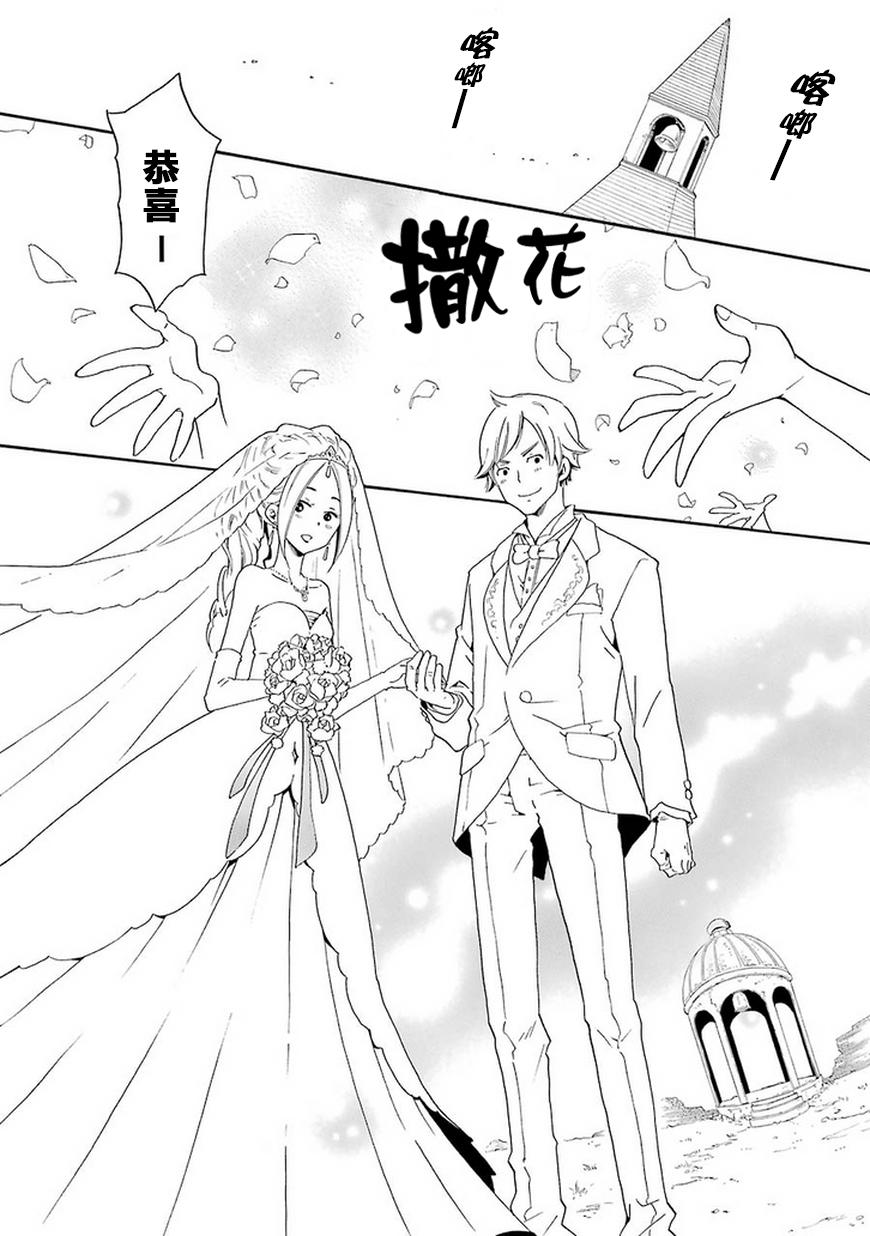 黑之侦探 第12话 第19页