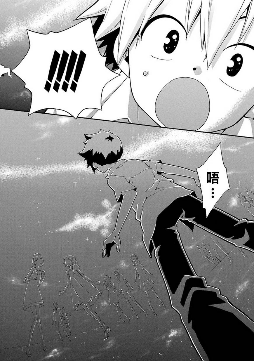 黑之侦探 第12话 第25页