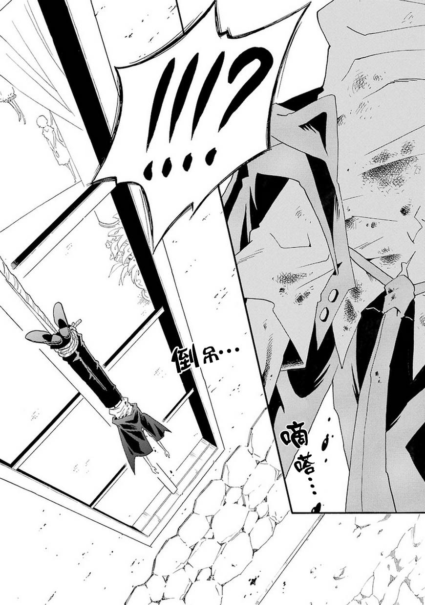 黑之侦探 第12话 第29页