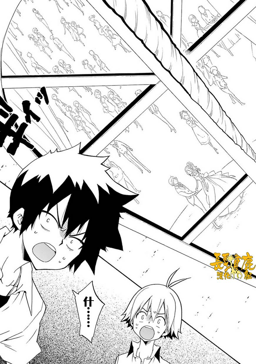 黑之侦探 第12话 第30页