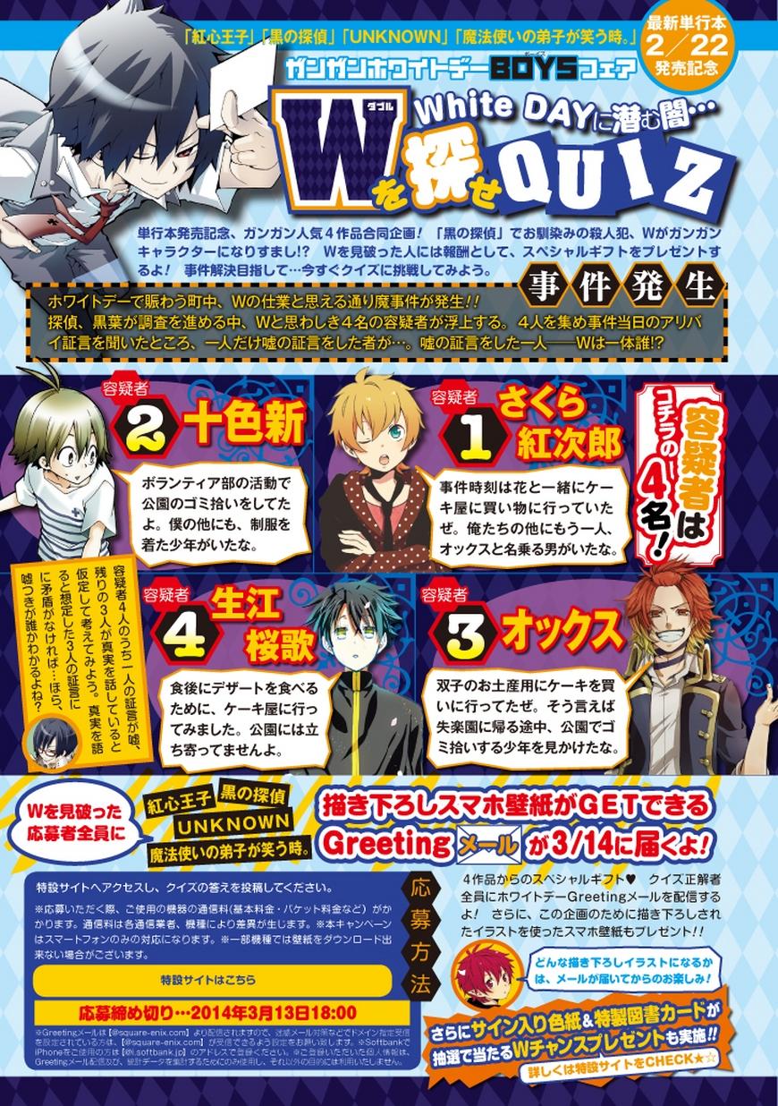 黑之侦探 第13话 第6页