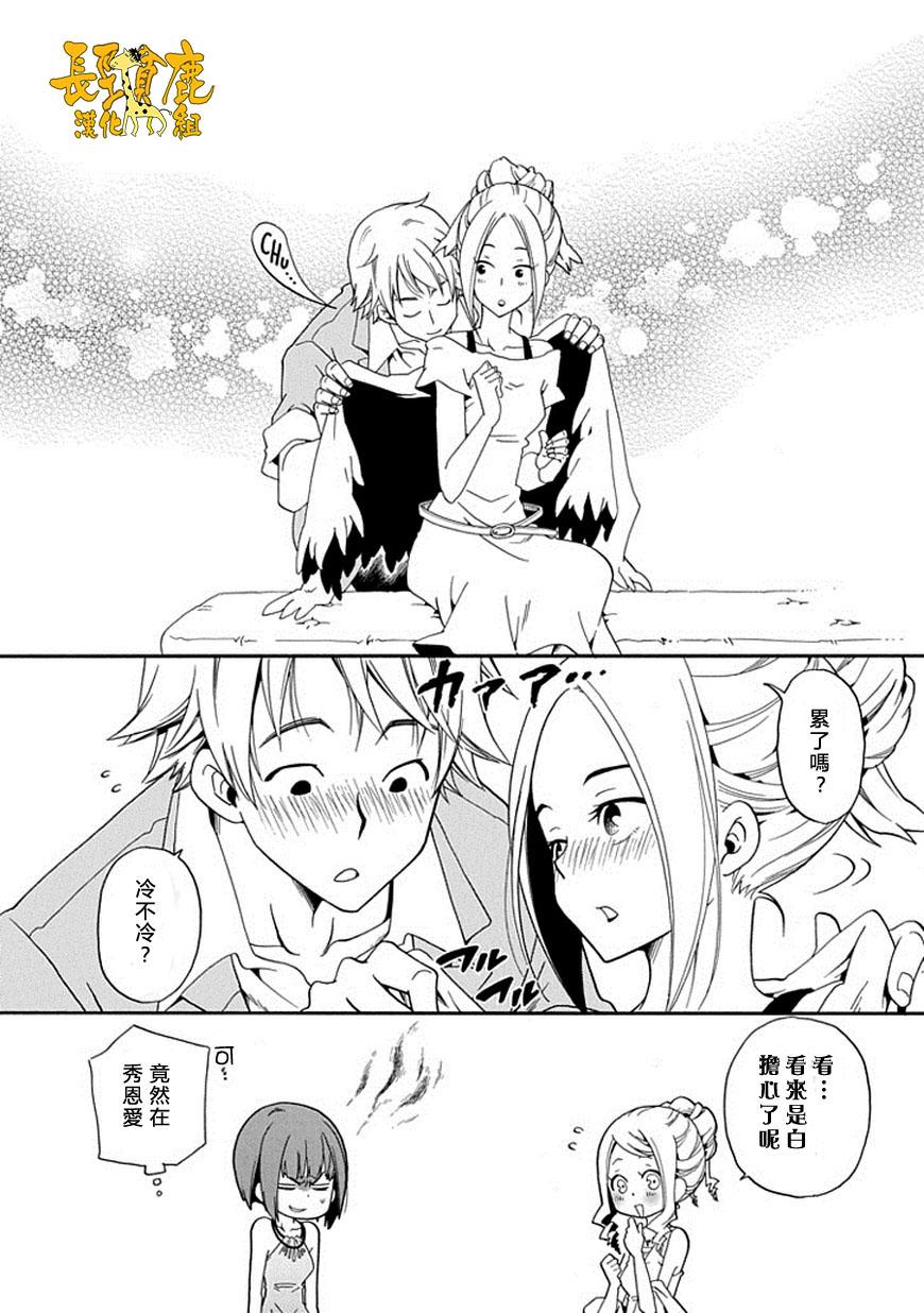 黑之侦探 第13话 第25页