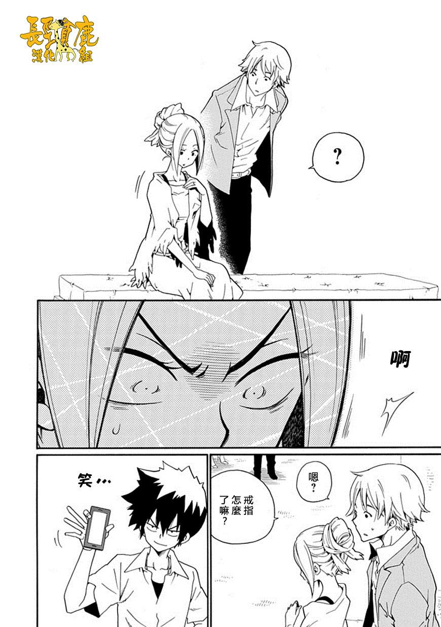 黑之侦探 第13话 第29页