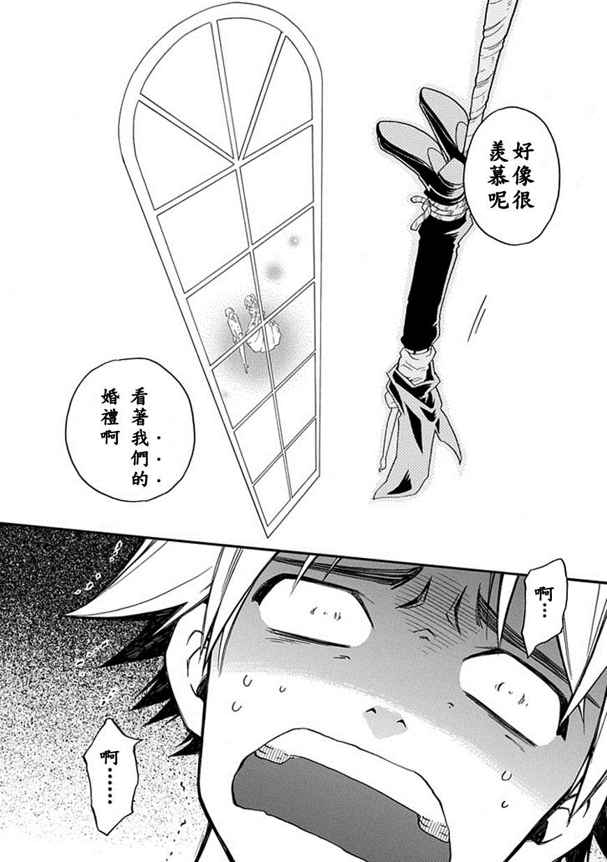 黑之侦探 第13话 第37页