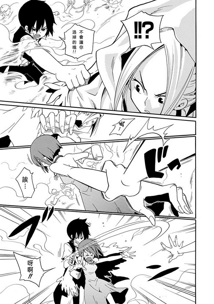 黑之侦探 第13话 第42页