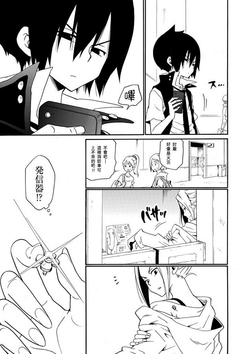 黑之侦探 第13话 第44页