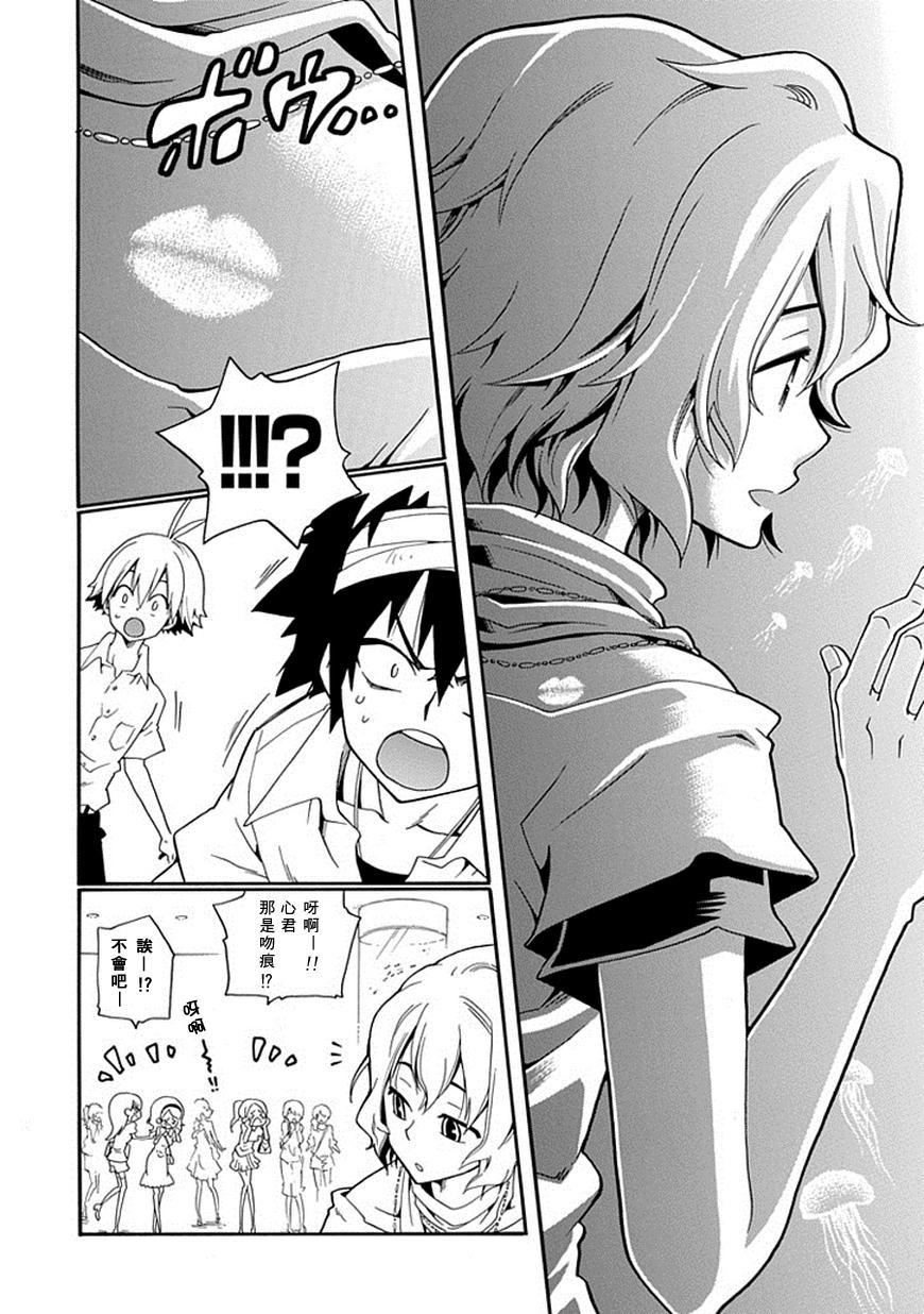 黑之侦探 第13话 第53页