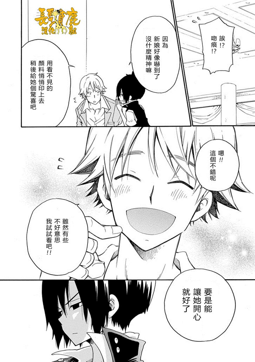 黑之侦探 第13话 第55页