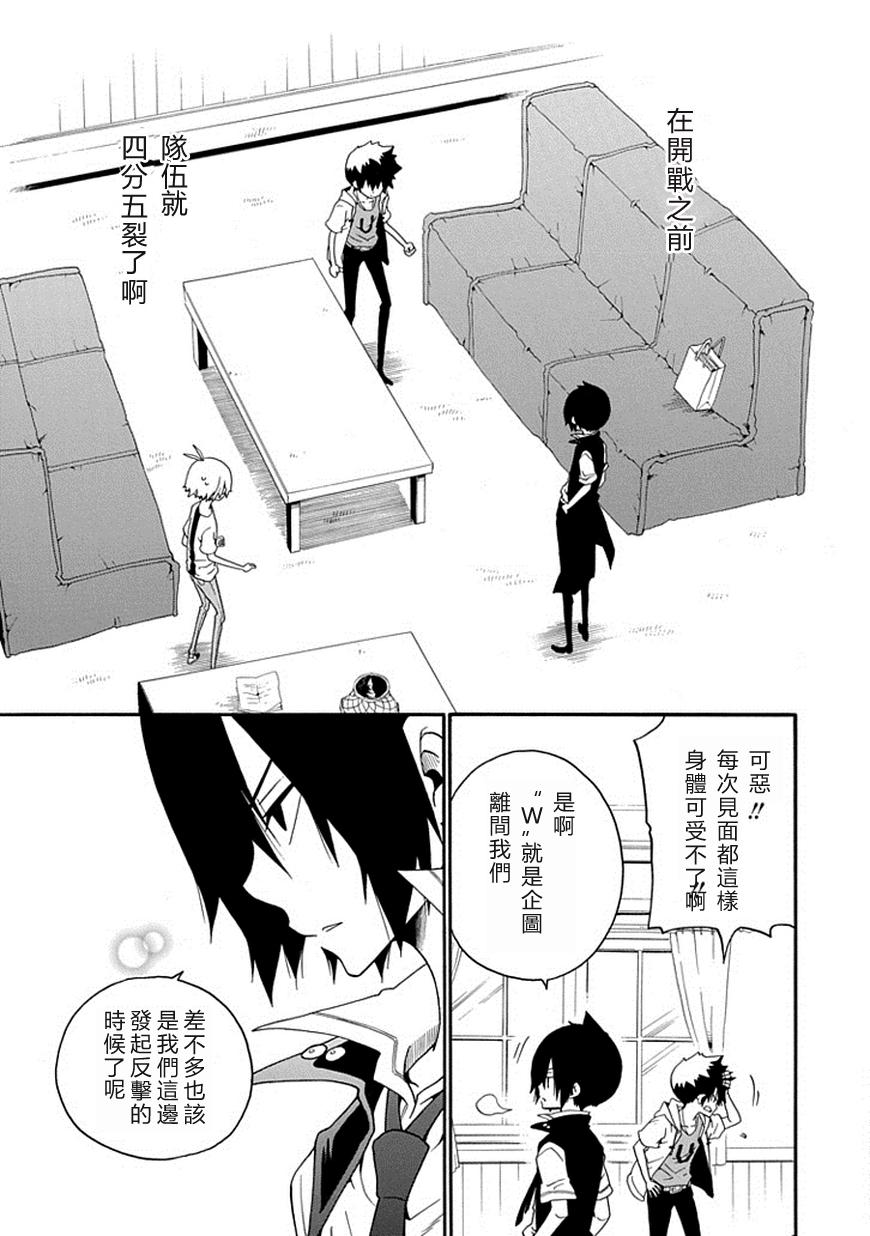 黑之侦探 第14话 第15页