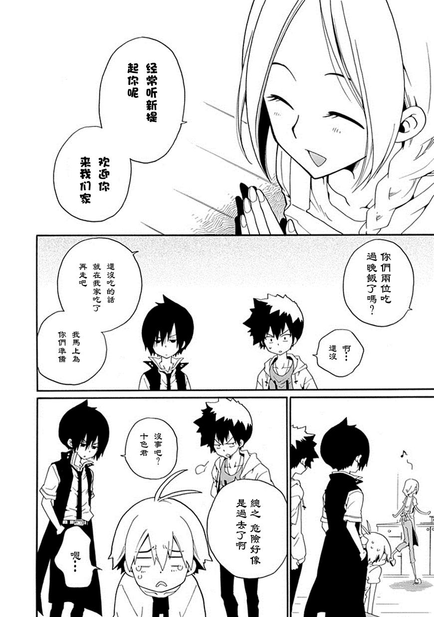 黑之侦探 第16话 第6页