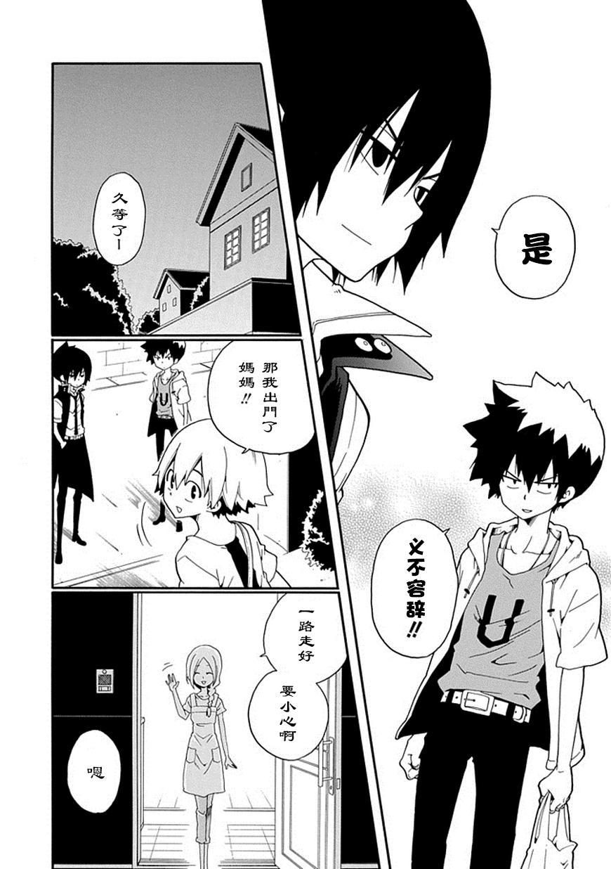 黑之侦探 第16话 第16页