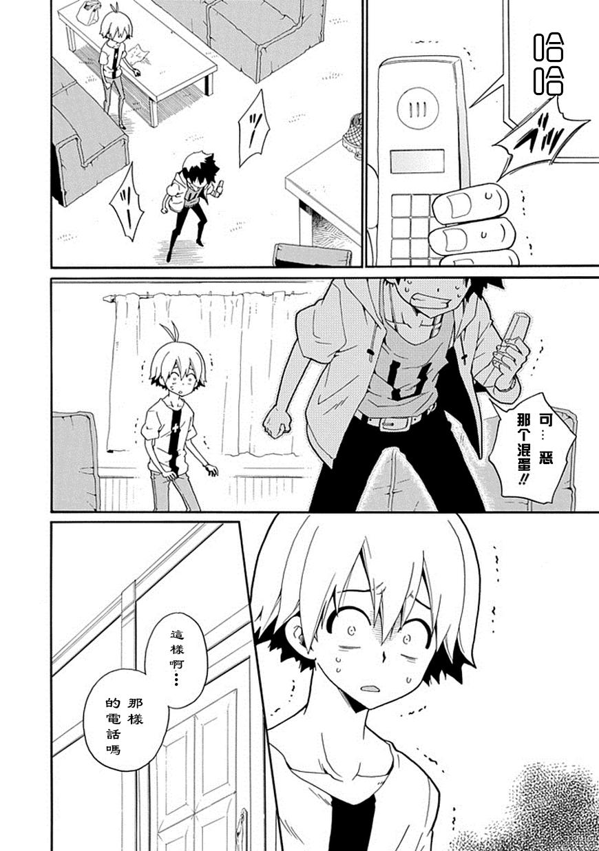 黑之侦探 第16话 第40页