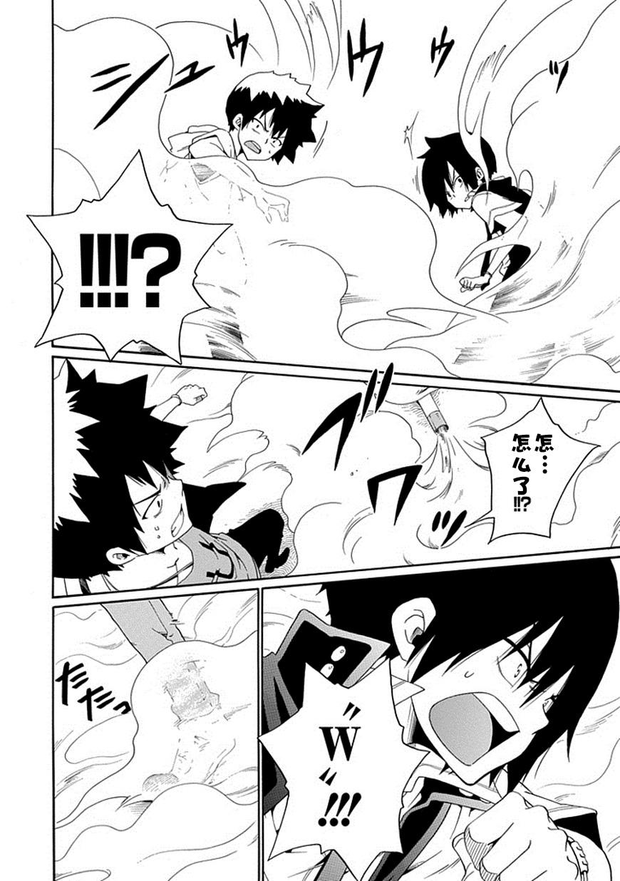 黑之侦探 第16话 第46页