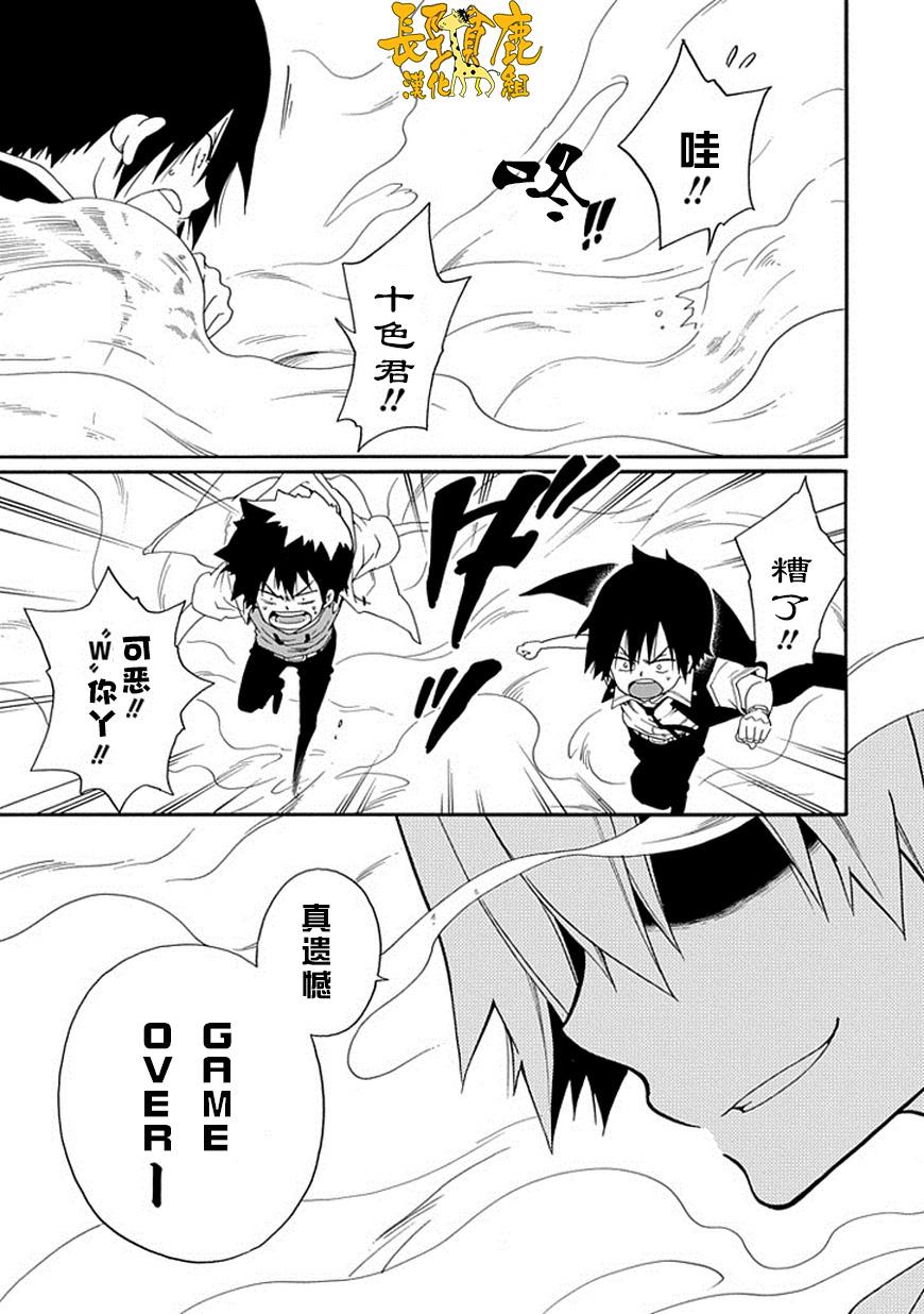 黑之侦探 第16话 第47页