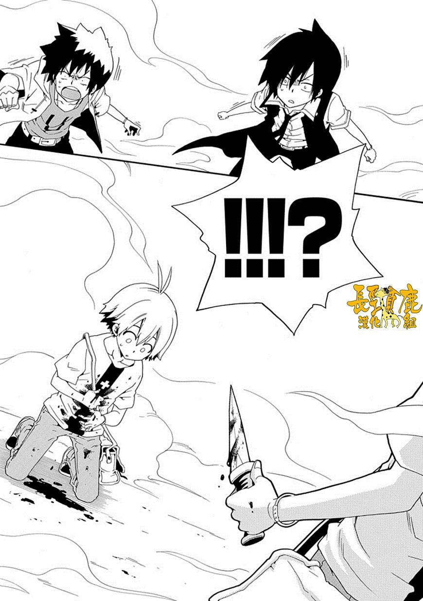 黑之侦探 第16话 第49页