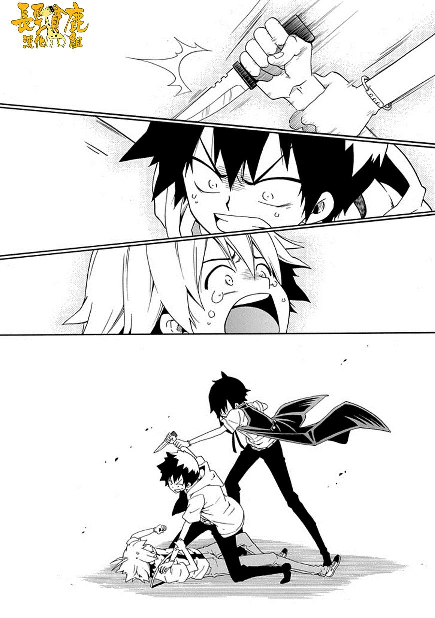 黑之侦探 第17话 第14页