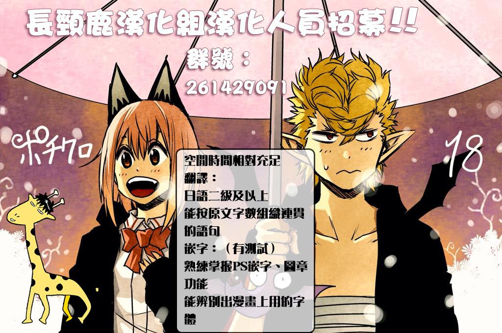 黑之侦探 第17话 第52页