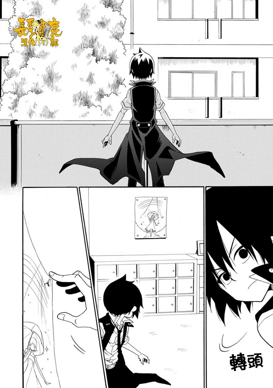 黑之侦探 第19话 第26页