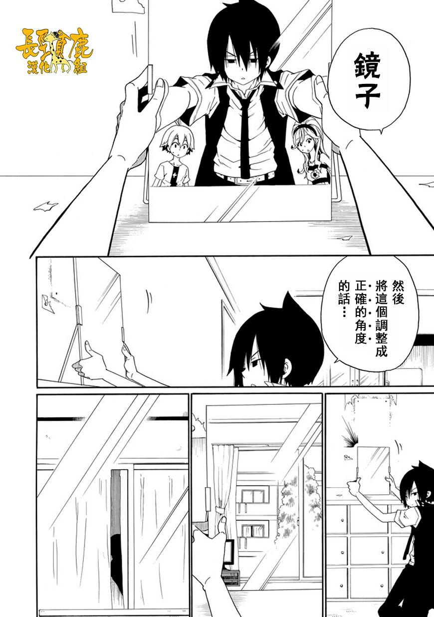 黑之侦探 第19话 第28页