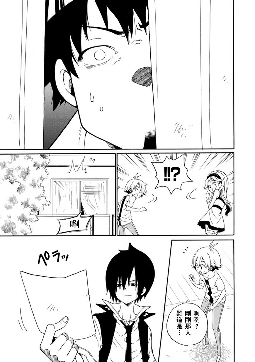 黑之侦探 第19话 第29页