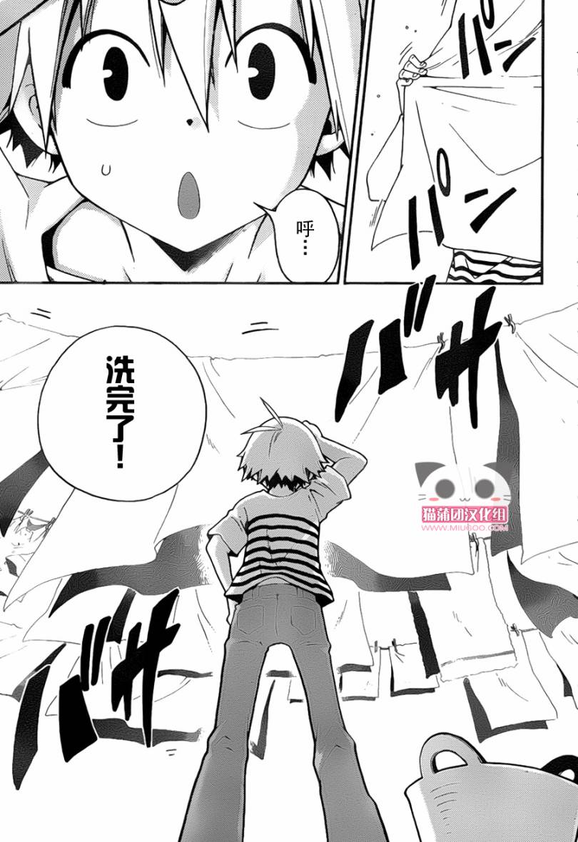 黑之侦探 第2话 第2页