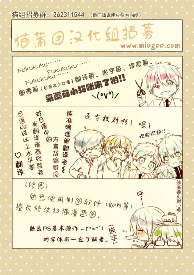 黑之侦探 第2话 第55页