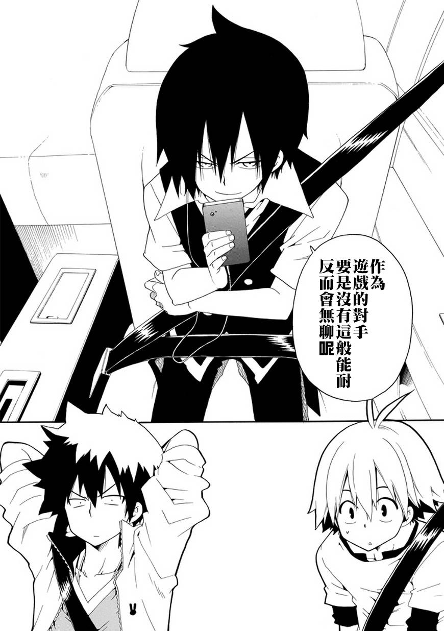 黑之侦探 第23话 第40页