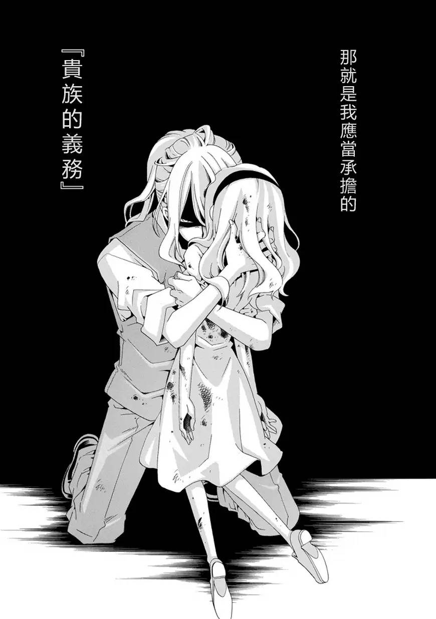 黑之侦探 第24话 第39页