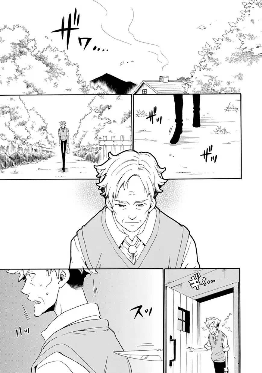 黑之侦探 第26话 第3页