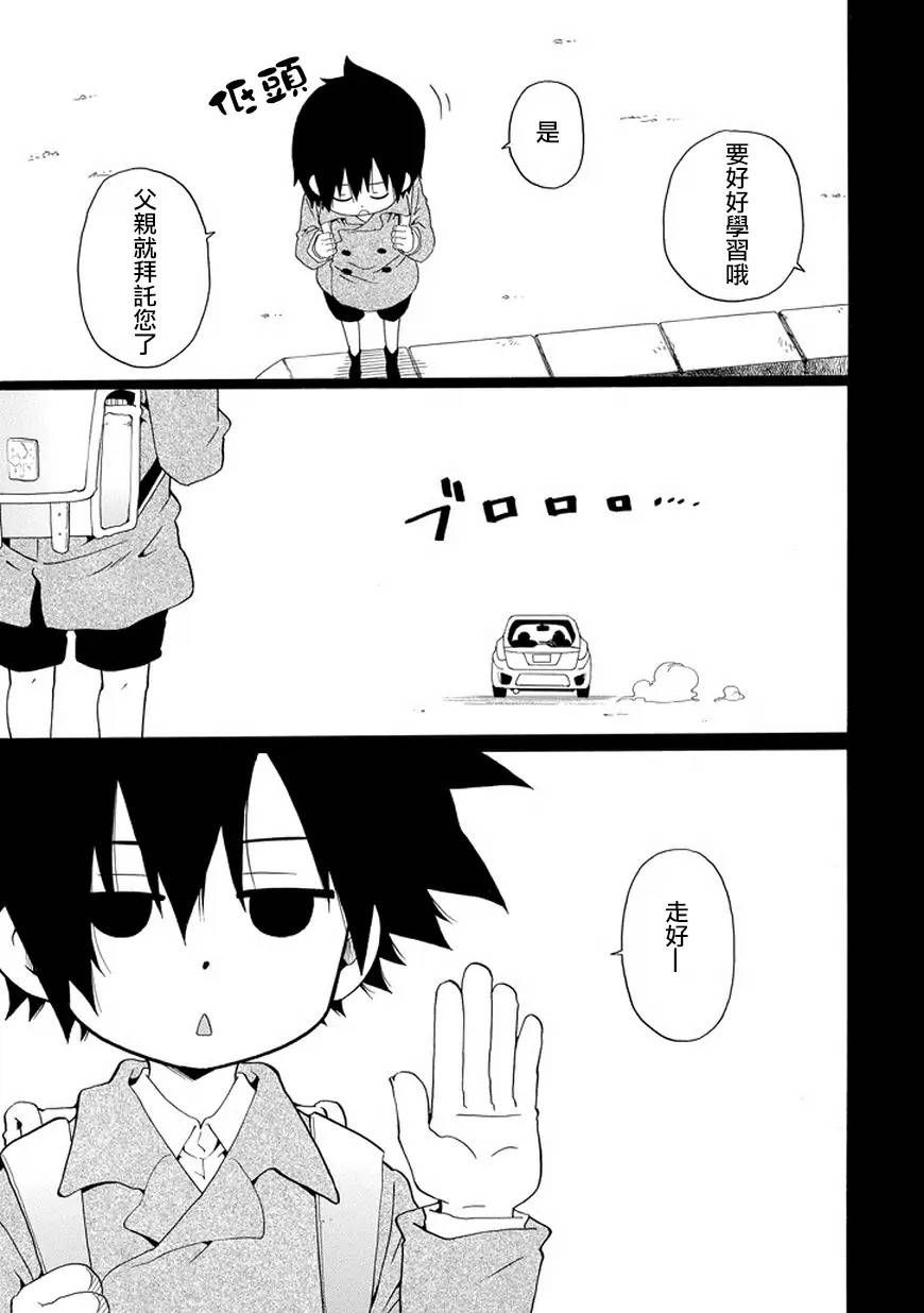 黑之侦探 第27话 第19页