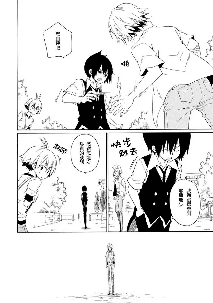 黑之侦探 第27话 第36页