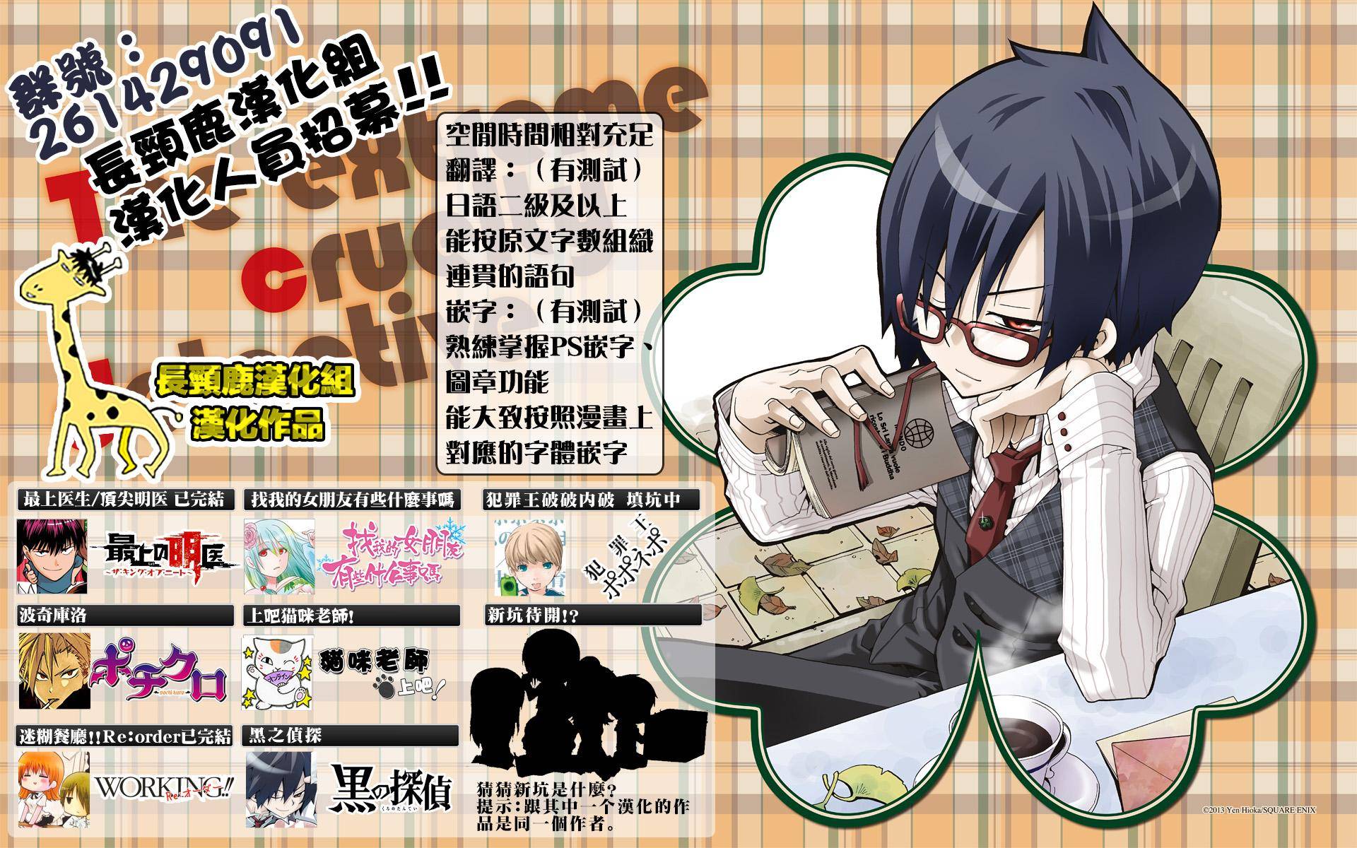 黑之侦探 第27话 第47页