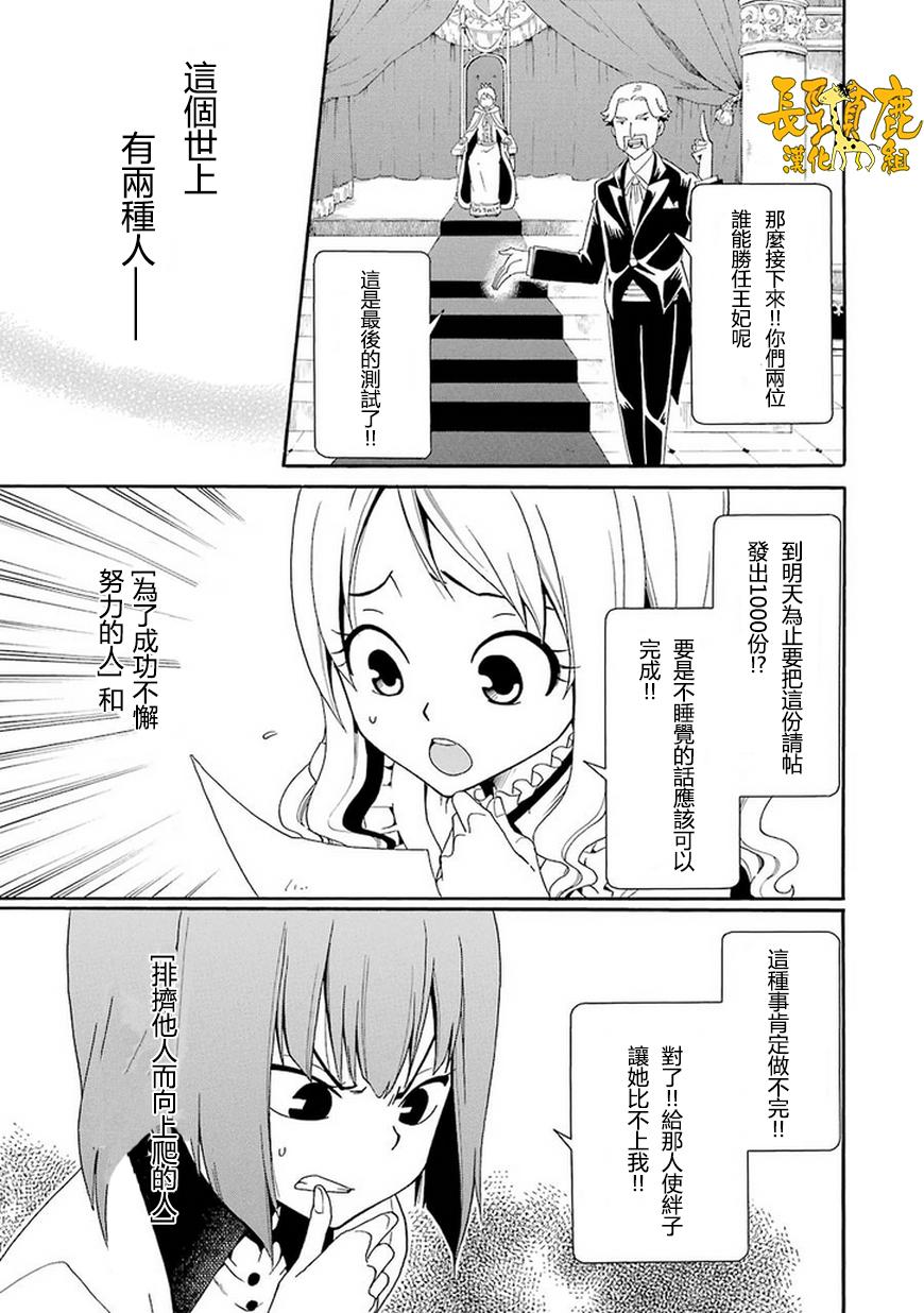 黑之侦探 第4话 第0页