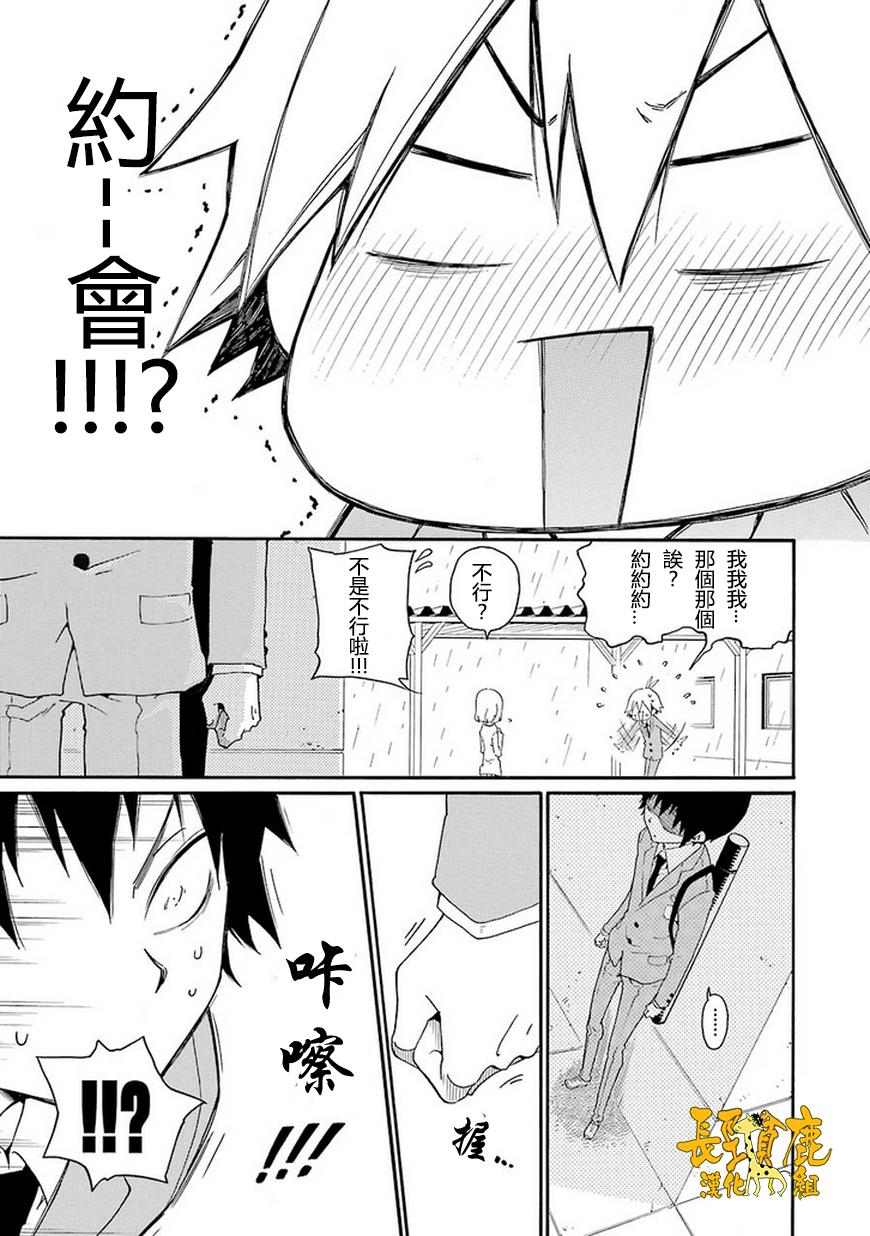 黑之侦探 第5话 第16页