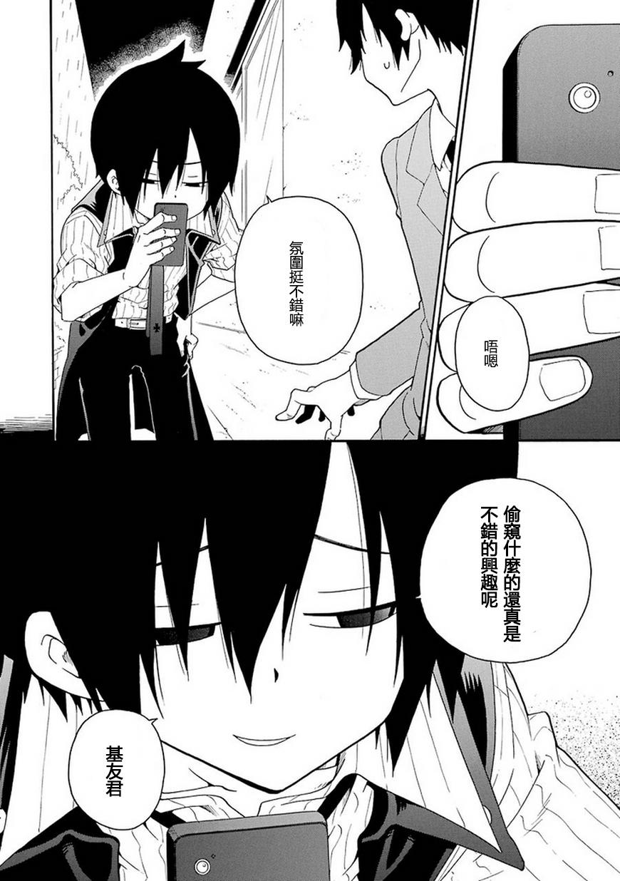 黑之侦探 第5话 第17页