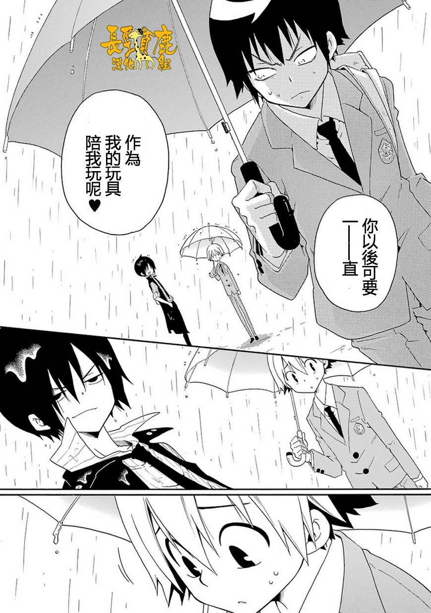 黑之侦探 第5话 第57页