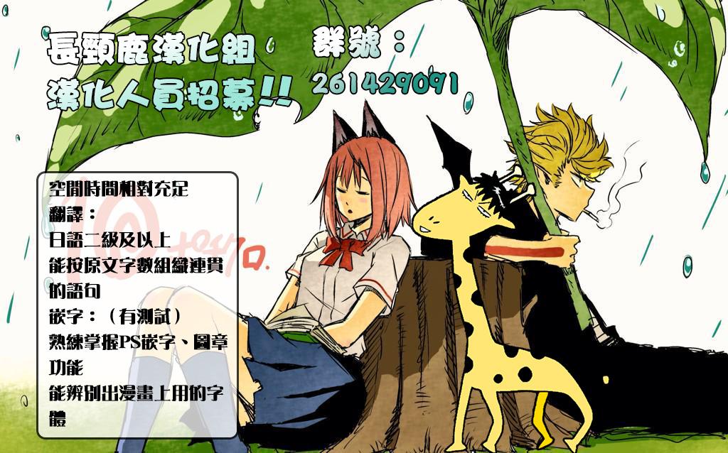 黑之侦探 第5话 第74页