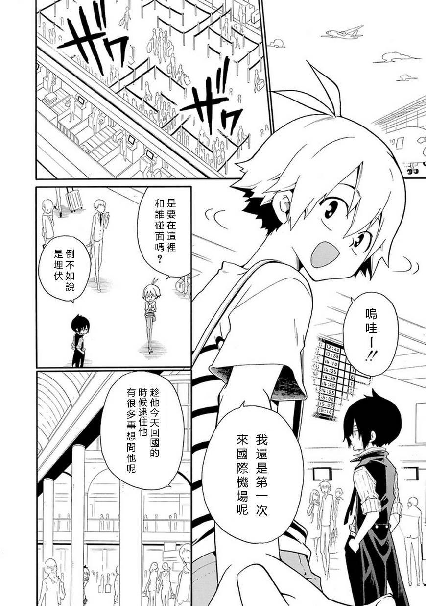 黑之侦探 第6话 第11页